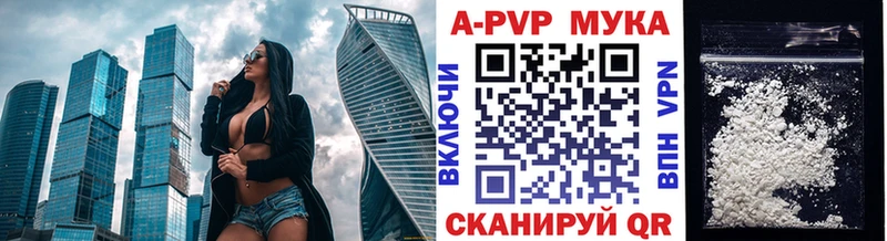 Купить закладки Юрга APVP СК