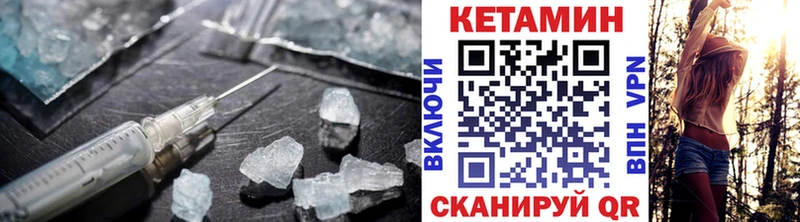 Кетамин ketamine  Купить где  Юрга 