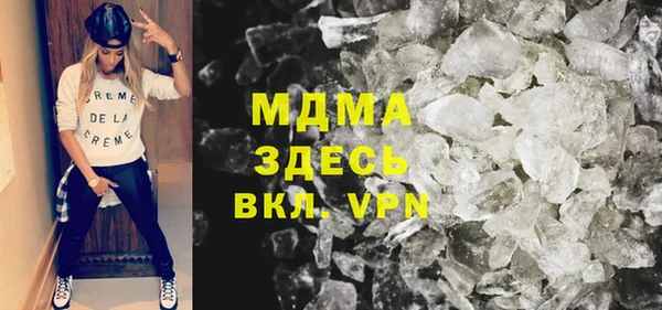 МДМА Бронницы