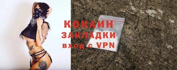 кокаин VHQ Бородино