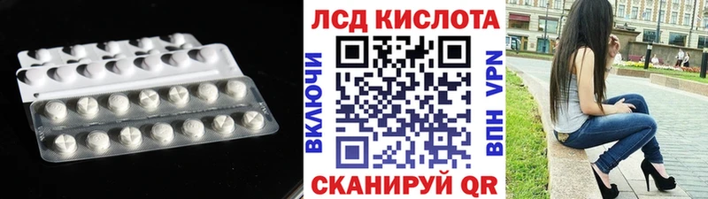 ЛСД экстази кислота  Купить где  Юрга 