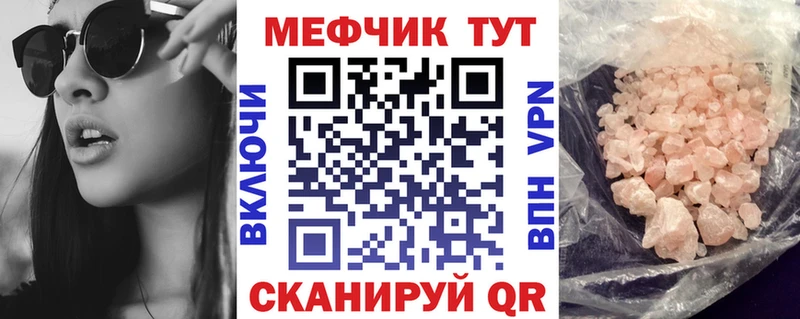 МЕФ мяу мяу  Юрга 