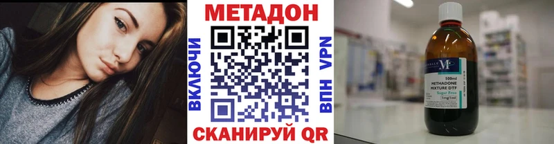 Метадон кристалл  Купить  Юрга 